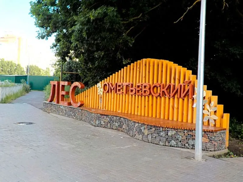 Благоустройства парков и скверов